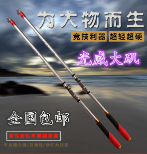 光威5.4米碳素矶竿6.3米矶钓杆7.2米长节鱼竿 抛竿手海杆两用渔具