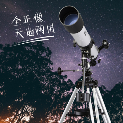 BOSMA博冠 天鹰90eq 学生入门高倍高清深空摄影专业天文望远镜