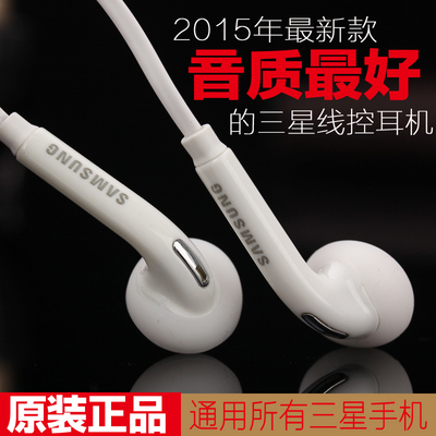 三星耳机原装S6 edge A7 s5 note3 2 s4 s3耳机塞入耳式通用正品