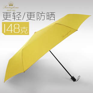 萨曼莎148g碳纤维超轻太阳伞折叠防晒伞防紫外线女小遮阳伞晴雨伞