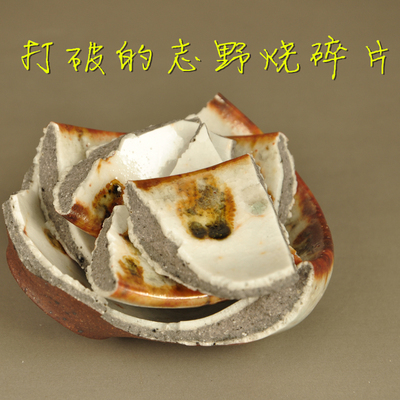 日本正品净化水质打破的碎片手工柴烧志野烧陶瓷器品茗杯功夫茶杯