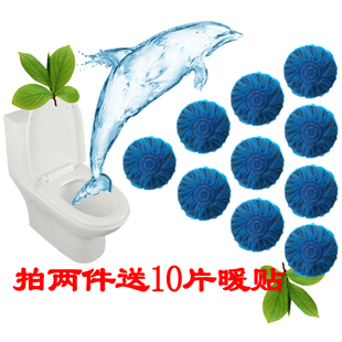 【天天特价】斯季康蓝泡泡厕所绿马桶清洁剂厕宝块洁厕灵30个/件
