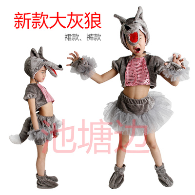成人大灰狼儿童节幼儿园动物表演舞蹈服男童女童舞台演出服装新款