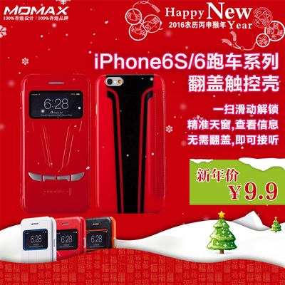 MOMAX摩米士 iPhone6S手机壳天窗皮套 4.7寸苹果6S手机壳6手机壳