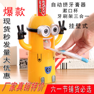 专利产品小黄人自动挤牙膏器漱口杯牙刷架三合一卫浴洗漱套装儿童