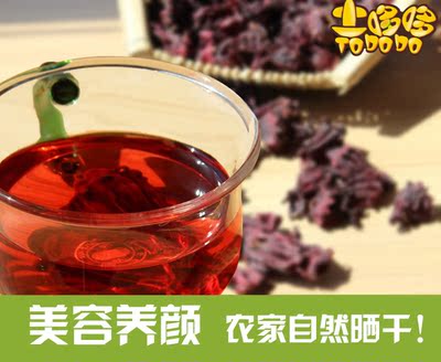 云南临沧 农家自产 原生态 特级玫瑰茄 洛神花 花果茶可批发