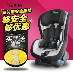 宝贝盾儿童安全座椅0-4岁车载汽车用宝宝安全座椅加厚新款