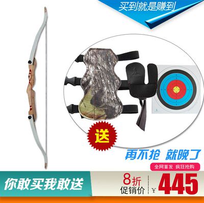 弓 弓箭 射击 金属木质反曲弓进口层压弓片成人儿童比赛训练弓