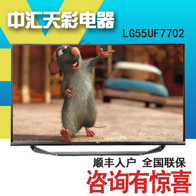 LG 55UF7702-CC 55英寸4K超清双边金属IPS硬屏智能网络液晶电视