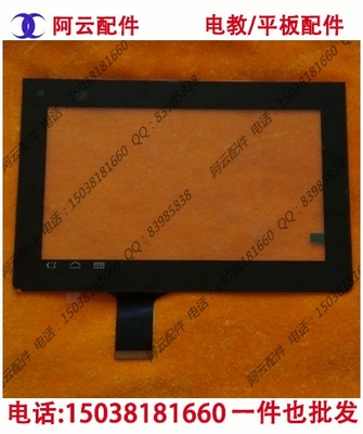 万虹平板电脑 A36 电容触摸外屏幕 液晶显示内屏幕可用于A26特价