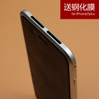 iphone7plus金属边框苹果7plus手机壳金属壳8plus手机壳边框潮男
