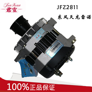 汽车发电机JFZ2812东风天龙雷诺系列80A汽车交流发电机原装配套