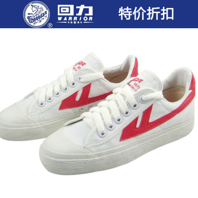 上海回力鞋正品经典帆布鞋情侣款篮球鞋运动鞋男鞋女鞋WB-1合格品