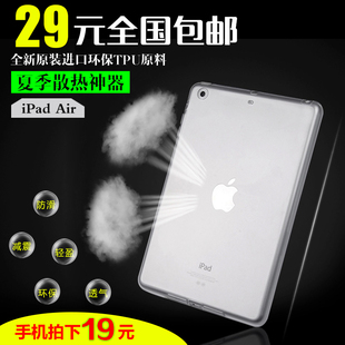 苹果ipad air保护套硅胶 ipad5保护壳超薄 air1保护套透明全包边