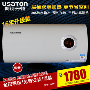 USATON/阿诗丹顿 UB11-N50D30 扁桶电热水器双胆40/50/60/80升B11