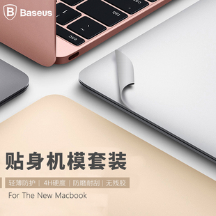 Baseus倍思苹果笔记本贴膜MacBook Air Pro 11 12 13寸机身外壳膜