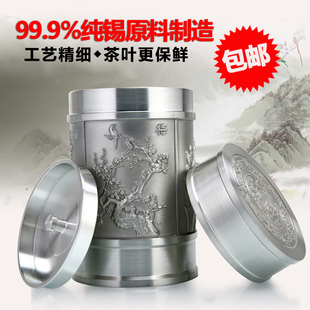精品Totgn泰乐茶叶罐密封罐99.9%纯锡原料锡罐纯手工敲打礼品锡罐