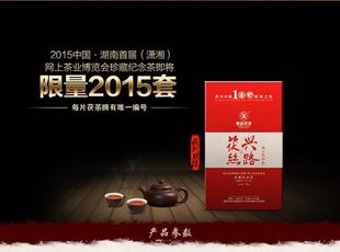 中秋送礼佳品2015年茶博会茯兴丝路礼品盒 限量发售 2kg茯砖包邮