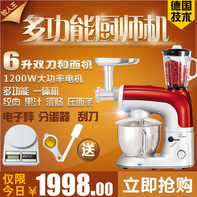 牧人王SM-2019BG厨师机家用和面机揉面机搅拌机多功能绞肉机商用