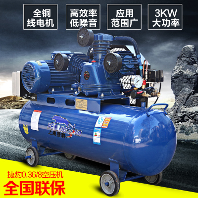 上海捷豹空压机0.36/8空气压缩机3KW全铜芯三相冲气泵380v打气泵