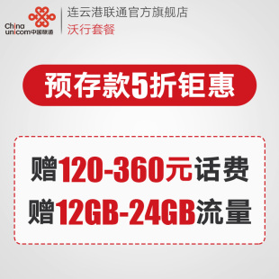 江苏联通流量卡大王卡手机卡南京联通超大流量4g号码卡沃行号码卡