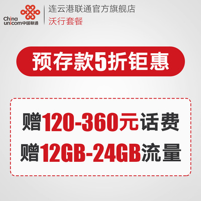 江苏联通流量卡大王卡手机卡南京联通超大流量4g号码卡沃行号码卡