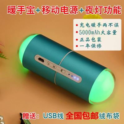 幸运胶囊暖手宝迷你USB可充电暖宝宝可爱创意便携移动电源电热饼