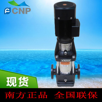 杭州南方水泵CDLF65-60-1立式多级不锈钢泵/高压水泵/喷淋水泵