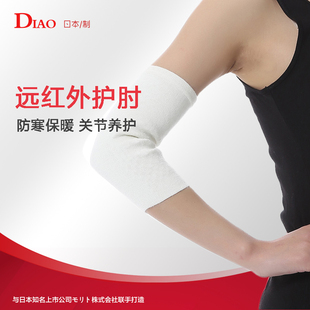 日本制远红外保暖护肘羊毛夏季空调房男女老年关节防寒自发热护肘