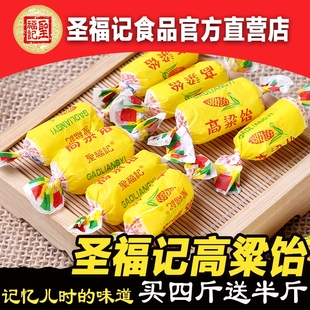 零食 圣福记高粱饴 软糖喜糖山东特产 麦芽糖果500g克 零食 包邮