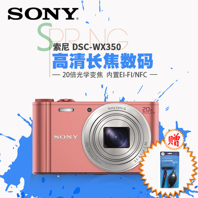 Sony/索尼 DSC-WX350 索尼高清长焦数码相机20倍高清变焦卡片相机
