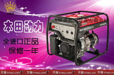闽东本田汽油发电机5KW 5000W EG6500CX/6500CXS豪华型单相发电机