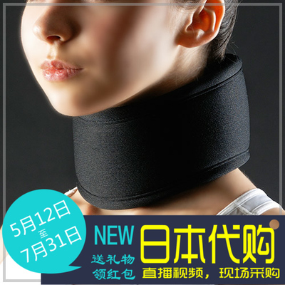 日本代购护颈带保暖保健超薄护脖子颈椎透气舒适男女士颈托冬季