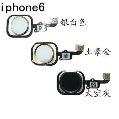 拆机原装苹果iPhone6 home键排线带指纹识别按键 6P返回键总成