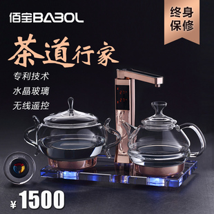 Babol/佰宝DCH-908玻璃电热水壶 煮茶器全自动养生壶 泡茶烧水壶