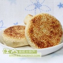 衢州传统手工芝麻饼 农家特色美味小吃胡麻饼 糕点点心 真材实料