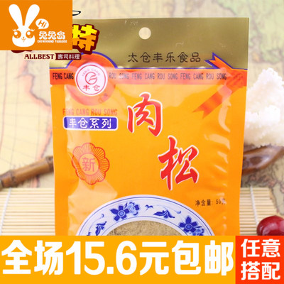 特价寿司海苔专用肉松50g猪肉松/猪肉味豆粉松 拌饭肉松即食