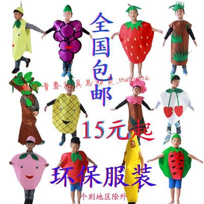 儿童小花环保服水果服装儿童蔬菜衣服儿童手工环保衣服亲子环保秀