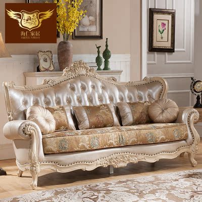 HAIREN欧式奢华美式沙发实木沙发真皮小户型沙发组合家具