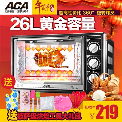 ACA/北美电器 ATO-AHR26 aca电烤箱家用烘焙多功能烤箱迷你特价