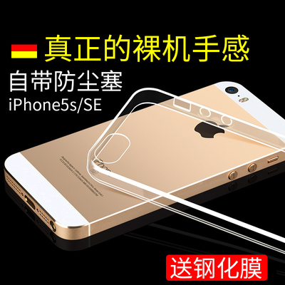 NOIN 苹果5s手机壳SE保护套iPhone5s防摔硅胶边框ES全包软胶男款