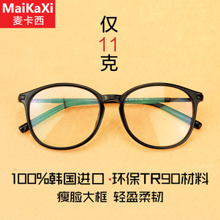 眼镜框复古圆框女款 TR90超轻近视眼镜架全框男 学生圆形大框眼镜
