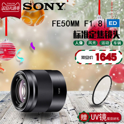 Sony/索尼 E 50MM F1.8 OSS标准定焦镜头 人像镜头50/1.8官方正品