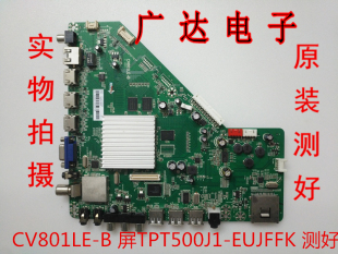 原装 乐视 LETV S50 3D 2D主板CV801LE-B/A 屏TPT500J1-EUJFFK