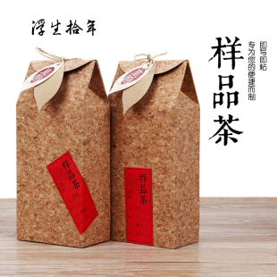 高档环保软木简易茶叶空盒子零食干货通用茶包装礼品盒子食品纸袋