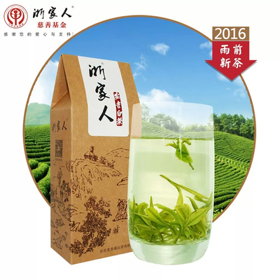 浙家人 安吉白茶春茶2016新茶 雨前一级正宗绿茶环保纸袋包装