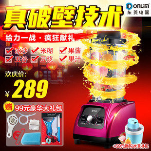 Donlim/东菱 DL-PL025榨汁破壁料理机家用全营养果蔬破壁机搅拌机