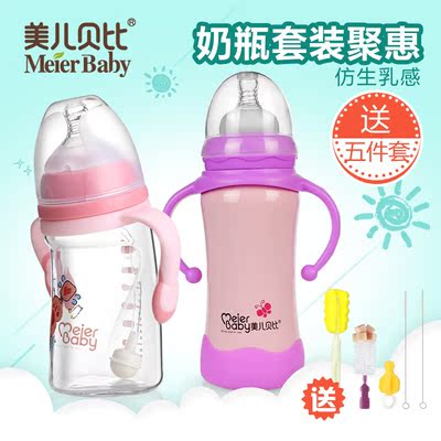 玻璃奶瓶新生儿套装 宝宝婴儿用品宽口径 儿童保温奶瓶两用不锈钢