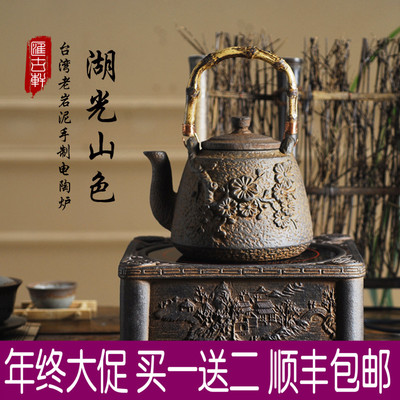 【汇古轩】台湾老岩泥电陶炉日本南部铁壶专用电茶炉煮茶炉电炉