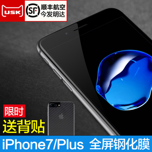 iPhone7Plus全屏覆盖钢化玻璃膜苹果7手机蓝光防爆指纹4.7高清5.5